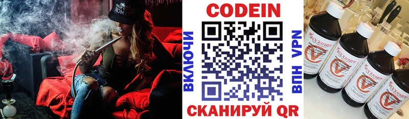 дарнет шоп Исилькуль Кодеиновый сироп Lean Purple Drank