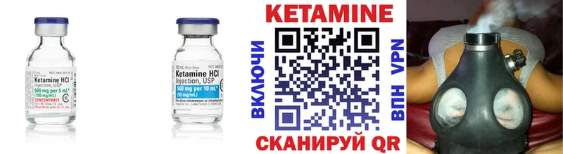 Кетамин ketamine  Исилькуль 