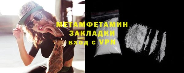 метамфетамин Абдулино