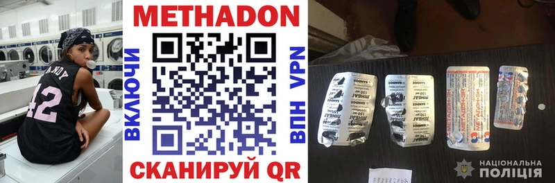 МЕТАДОН мёд Исилькуль