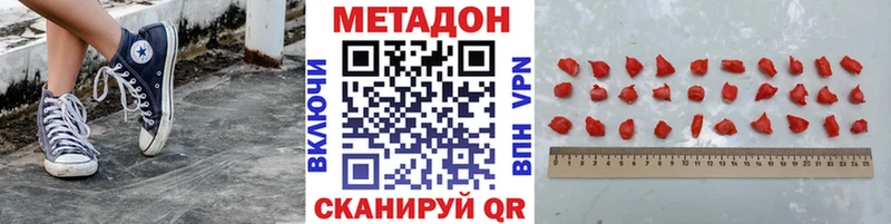 наркота  Исилькуль  МЕТАДОН кристалл 